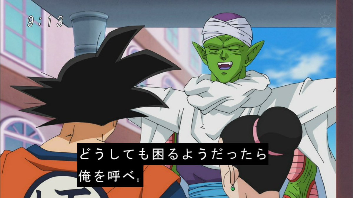 嘲笑のひよこ すすき Auf Twitter ドラゴンボール超 第43話より ピッコロさんが完全におかんwww Dragonball ドラゴンボール ドラゴンボール超