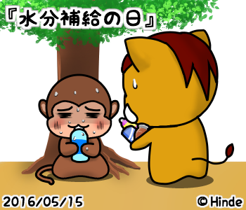水分補給の日のtwitterイラスト検索結果 古い順 水分補給の日のtwitterイラスト検索結果 古い順