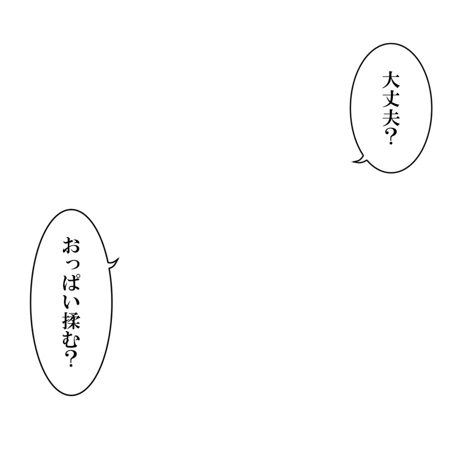 大丈夫 おっぱい揉む フィギュア用の吹き出しスタンドがけしからん Kai You Net