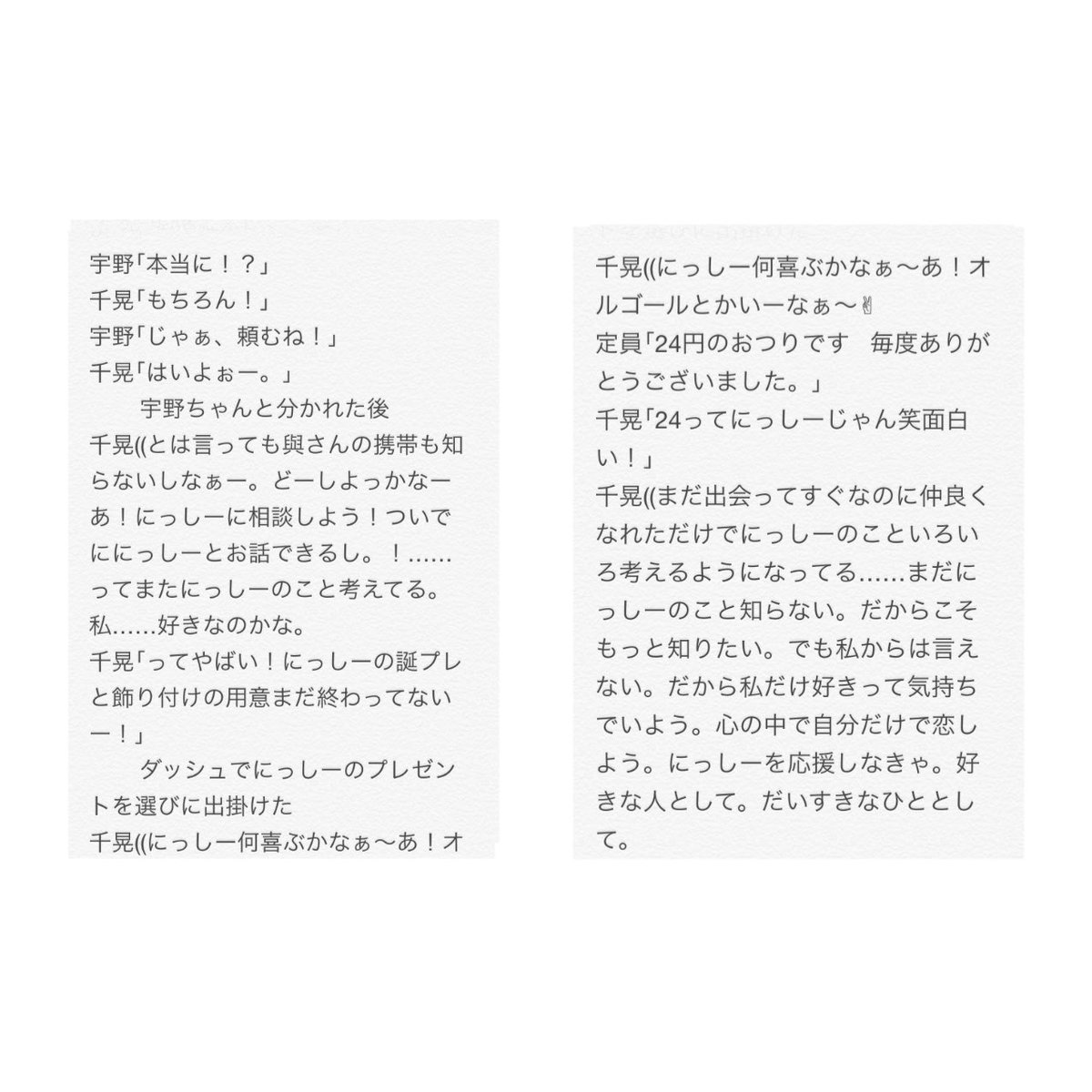 a小説 にしちあ