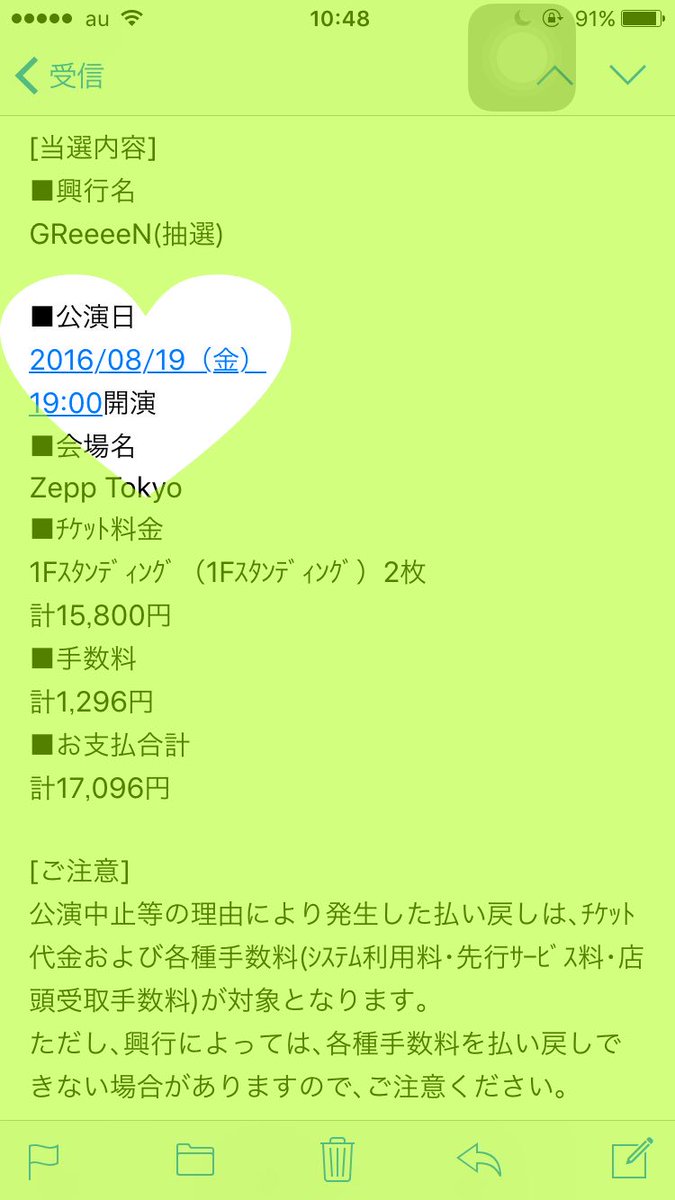 GReeeeNhinalov1's tweet photo. 8/19 Zepp Tokyo参戦です！！
同じ人はRTお願いします！！
会ったら写真とか撮りましょう💚
お願いします！
#GReeeeN
#んなぁした 
#参戦 
#同じ日の人RT https://t.co/fHrLNaJEB0