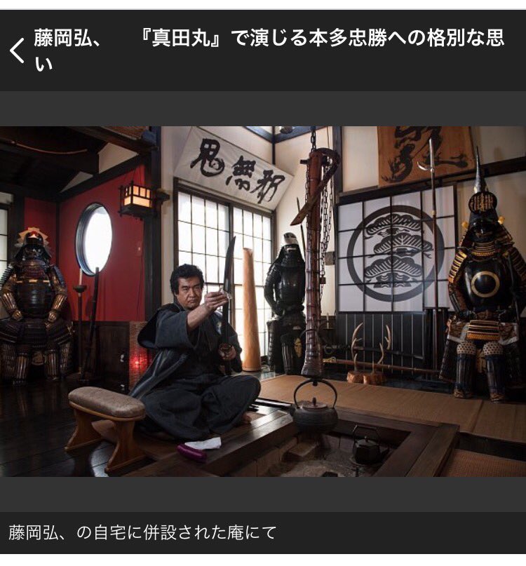藤岡弘 さんの自宅が現実離れしすぎてて困惑 自宅に併設された庵 どこのスタジオだよ Togetter 藤岡弘 さんの自宅が現実離れしすぎてて困惑 自宅に併設された庵 どこのスタジオだよ Togetter