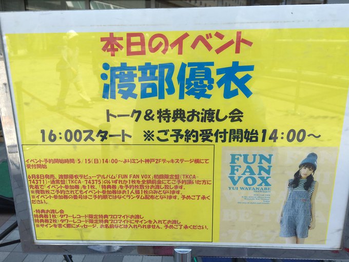 優衣のtwitterイラスト検索結果 古い順