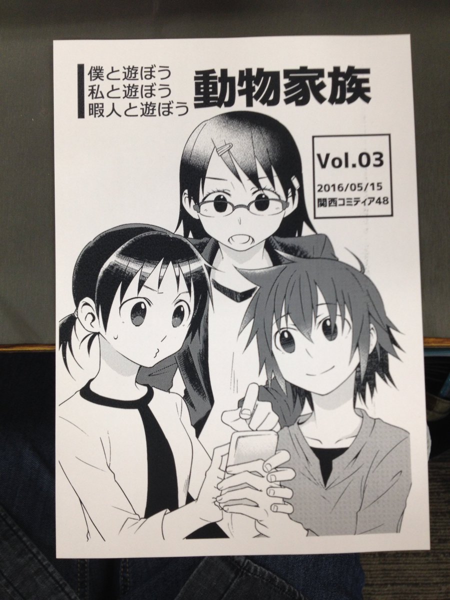 なんとか間に合いました。D-04でのんびりしています。
コミティア116で購入下さった方から直に感想を伝えて頂き、なんだかんだ疲れた身体にジンワリ来ました。
今回のペーパーはこんな感じです。
(4コマは描けなかった) 