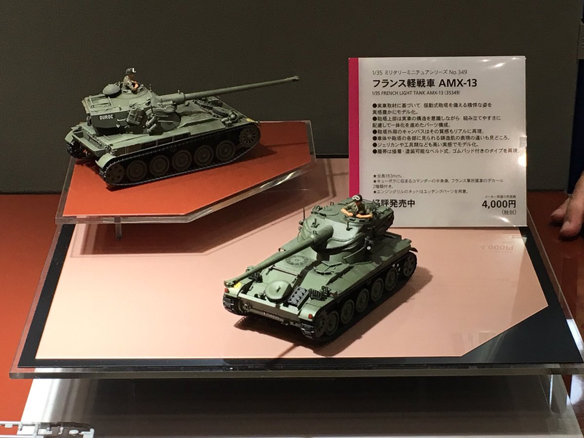 World Of Tanks 日本公式 A Twitter お次はタミヤさん 新製品は戦車駆逐車のm10 ウルヴァリン アメリカ駆逐ツリーではお馴染みですよね さらに フランスのamx 13も