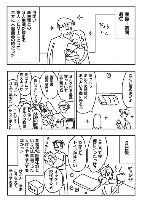 【漫画】最初からフルスピードではじまる
 