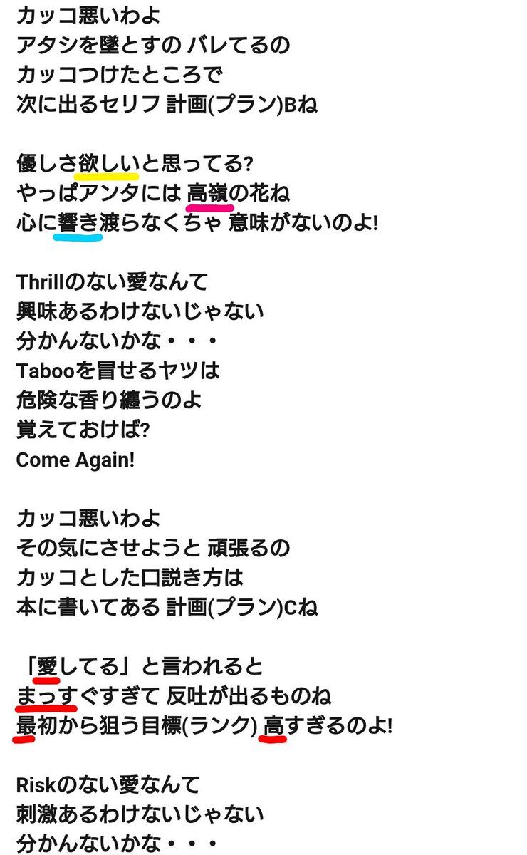 彩月p En Twitter アイマスの小ネタならオーバーマスターの歌詞とかも有名よね 歌詞の中に欲しい 高嶺 響きって入ってたり歌詞 を縦読みすると アイマス最高 になったり