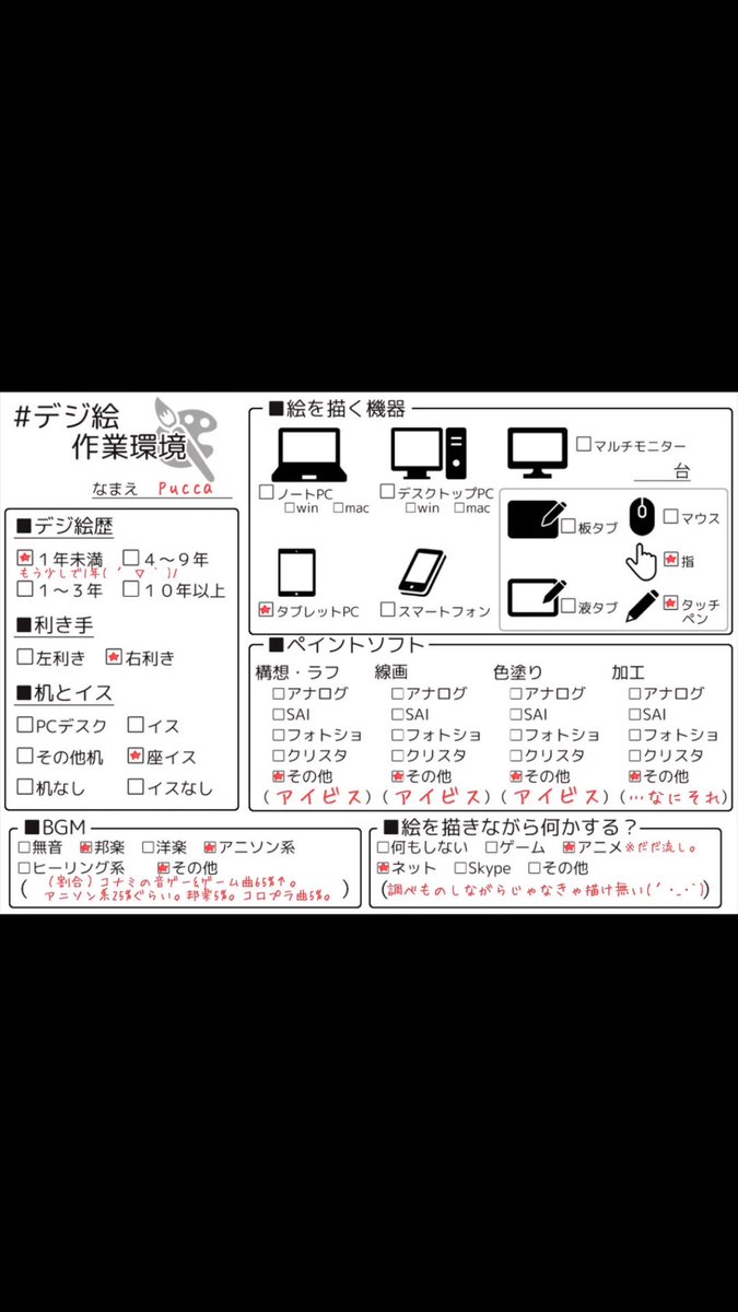 デジ絵作業環境 テンプレ Twitter Search デジ絵作業環境 テンプレ Twitter Search