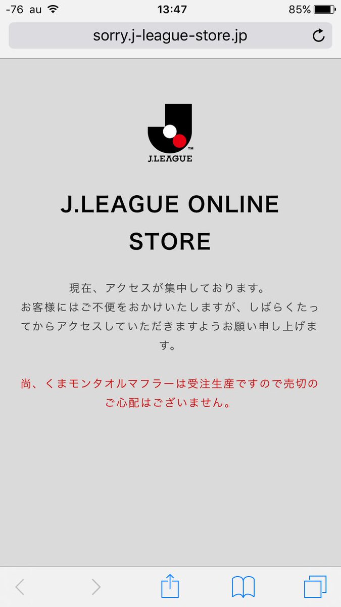 みんなで買おう くまモンタオルマフラー 横浜f マリノスを こけまり な視点で応援するマリサポのブログ