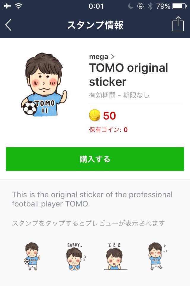 小野寺智泰 海外プロサッカー選手 Tomohiroonoder1 Twitter 小野寺智泰 海外プロサッカー選手 Tomohiroonoder1 Twitter