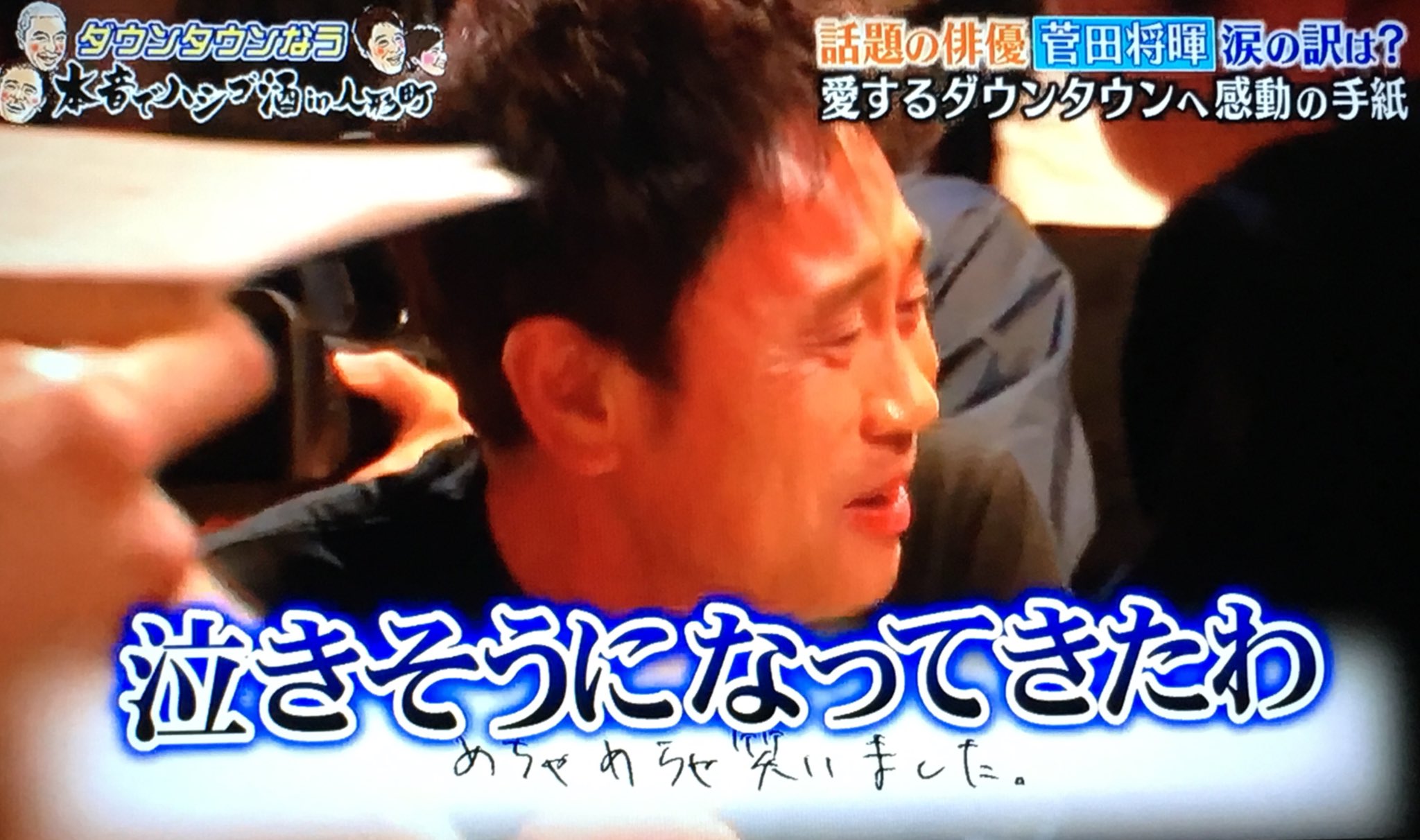 Yo しっかりダウンタウンに気持ちを伝えるために手紙を書いてきた菅田将暉くんのこと とても応援したくなりました 菅田くんの涙につられて自分も泣きそうになる浜ちゃんに 泣けた ダウンタウンなう 5 Yo しっかりダウンタウンに気持ちを伝えるために手紙を書いてきた菅田将暉くんのこと とても応援したくなりました 菅田くんの涙につられて自分も泣きそうになる浜ちゃんに 泣けた ダウンタウンなう 5