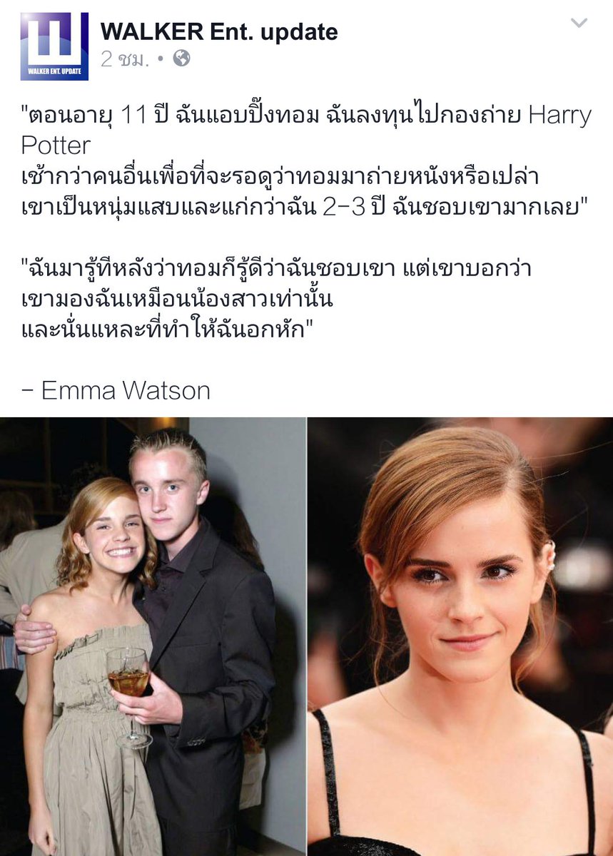Tom Felton ผู้หักอก Emma Watson เข้าใจความรู้สึกเอ็มม่าเลยอ่ะลงทุนไปเช้ากว่าคนอื่นเพียงเพื่อดูว่าทอมมาหรือเปล่า55555