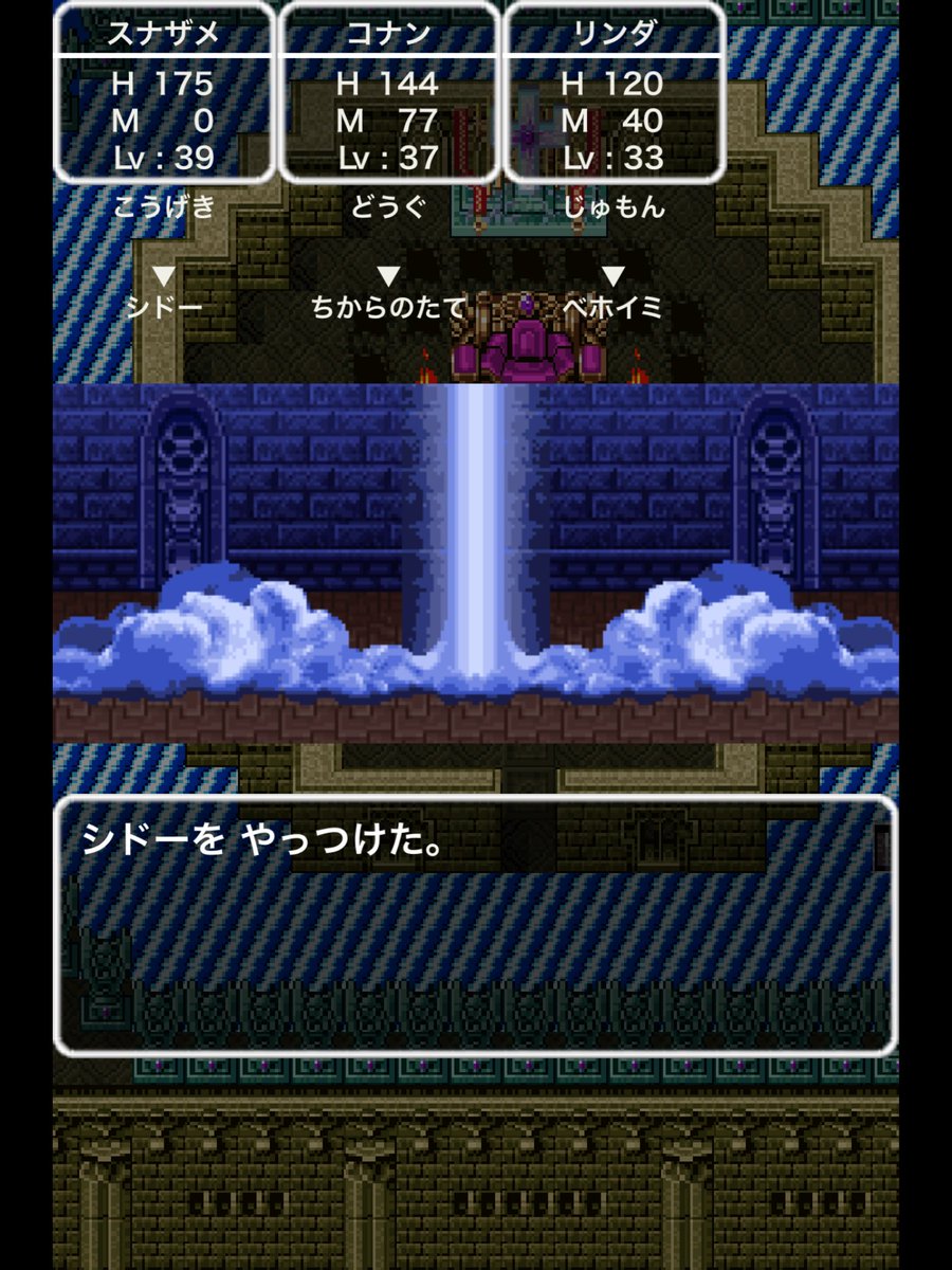 スナザメ Twitterissa ドラクエ２クリアしました クリア後のムーンブルク王の魂と話すシーンにうるっときた