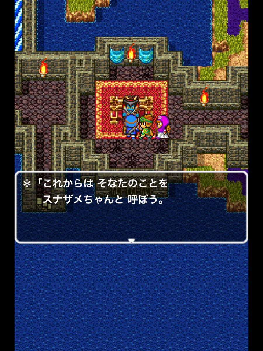 スナザメ ドラクエ２クリアしました クリア後のムーンブルク王の魂と話すシーンにうるっときた
