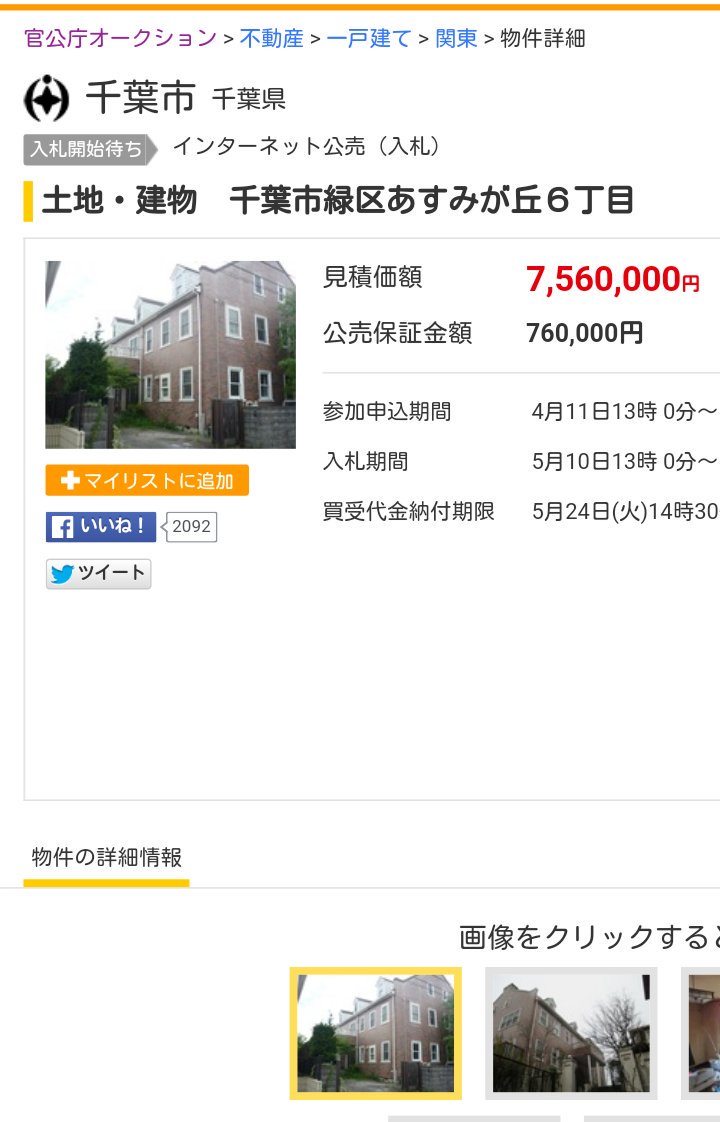 とある青梅市民 公式 殺人事件が無かったとしても怖い物件だ とある青梅市民 公式 殺人事件が無かったとしても怖い物件だ