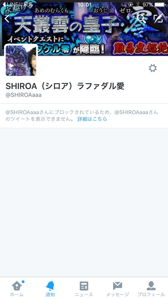 tamago1238's tweet photo. @SHIROAaaa しね https://t.co/coIEMYbq14