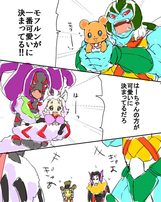 モフルンのtwitterイラスト検索結果 古い順