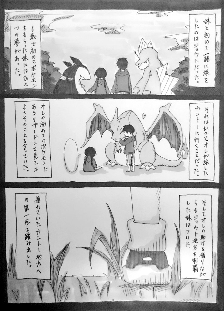 復刻版が出た時にこんなことをお兄ちゃんが電話で言ってくれました、っていうお話。
#ポケモン20周年 