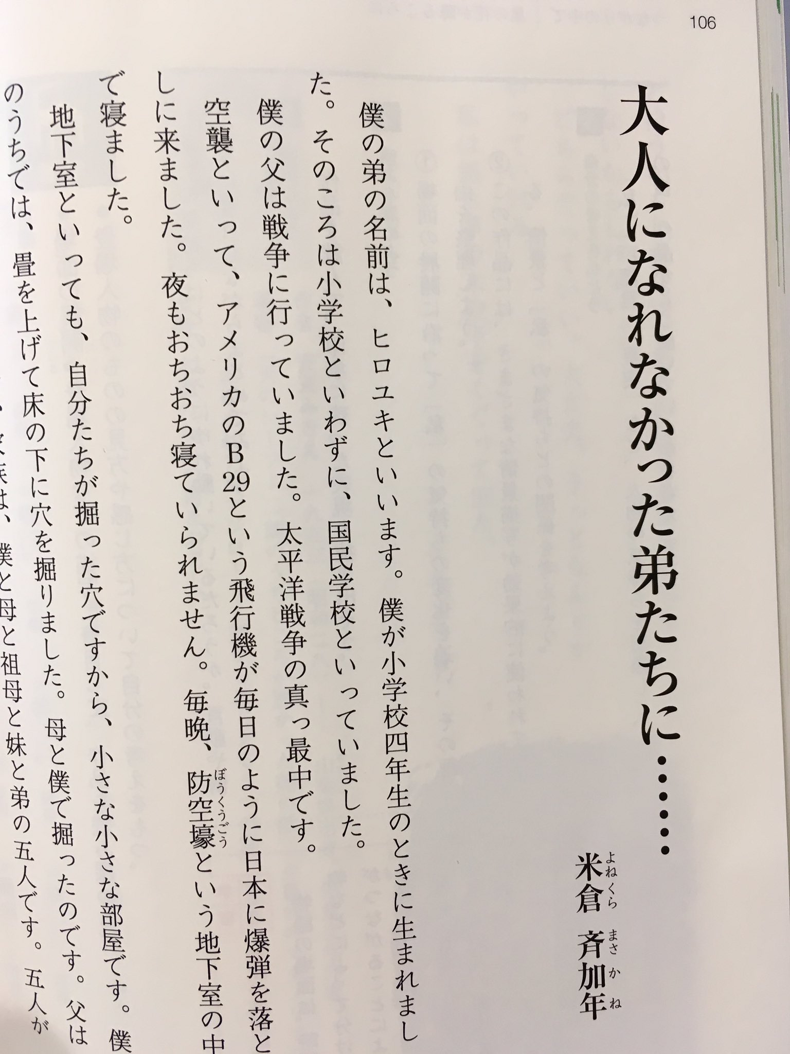 小庵 春 光村図書 中一国語の定番たち ちょっと立ち止まって のドクロに見える鏡台も ずいぶんと長らく載ってますね T Co 3mfnzzageb Twitter