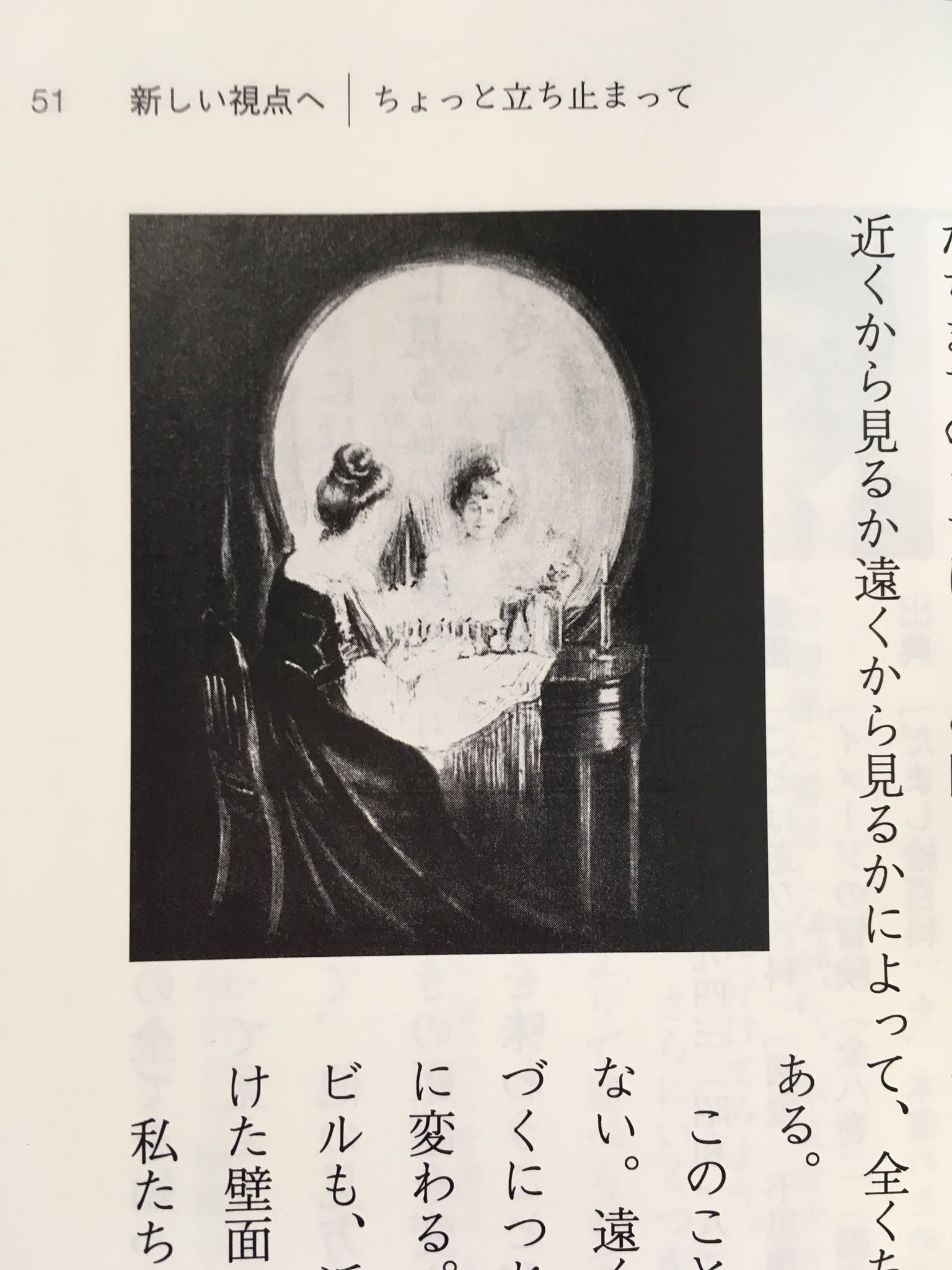 小庵 春 בטוויטר 光村図書 中一国語の定番たち ちょっと立ち止まって のドクロに見える鏡台も ずいぶんと長らく載ってますね 小庵 春 בטוויטר 光村図書 中一国語の定番たち ちょっと立ち止まって のドクロに見える鏡台も ずいぶんと長らく載ってますね