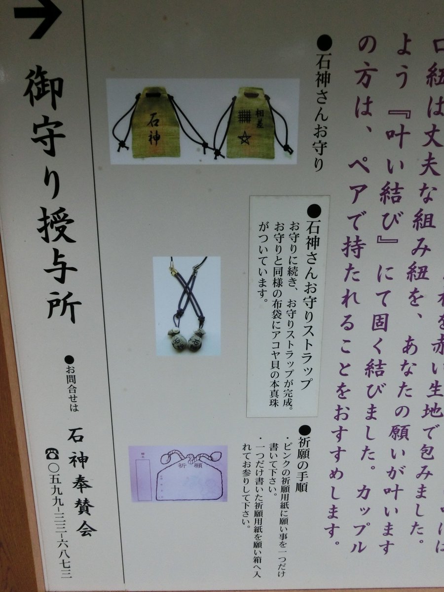 御朱印bot W 自由奔放 猿田彦神社へお邪魔した時に何時も気になるのがこの火打ち石 結構しっかり火花がでるんですよね ちょっとした時に清めになるなら良いなぁと思いつつ 結構良いお値段 と今回も諦めました 御朱印bot W 自由奔放 猿田彦神社へお邪魔した時に何時も気になるのがこの火打ち石 結構しっかり火花がでるんですよね ちょっとした時に清めになるなら良いなぁと思いつつ 結構良いお値段 と今回も諦めました