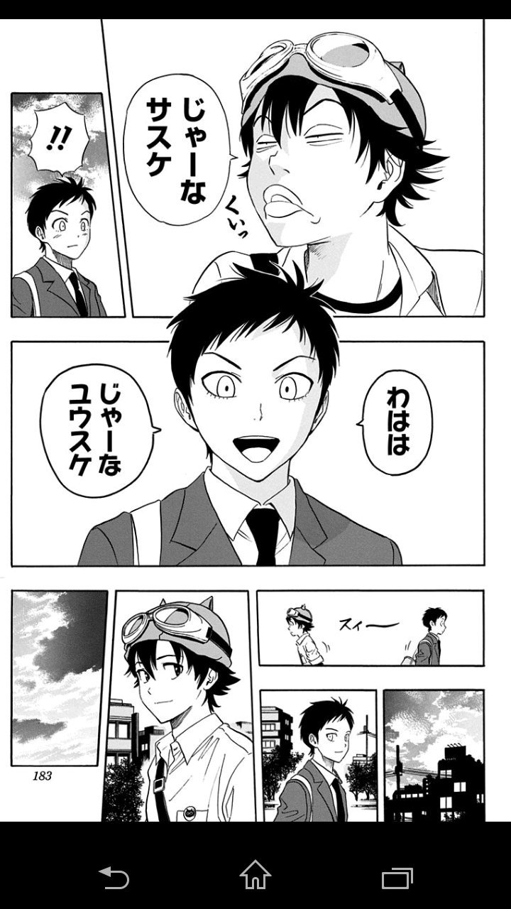 浬子 Sket Danceついに最終巻まで読んだ 普段ギャグ多めなのに急にシリアスばっかりになった スイッチしゃべるし ヒメコ告るし ボッスン海外行くし 君たち何なの アニメ再開希望 ほんとに最高でした スケット ダンス T Co