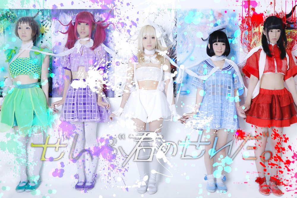 ぜんぶ君のせいだ Ar Twitter 公開 7 13 水 発売 ぜんぶ君のせいだ 2ndシングル 僕喰賜君ノ全ヲ から表題曲 僕喰賜君ノ全ヲ 2時間限定で公式サイトにて公開です T Co Wxi3z6qa9s ぜんぶ君のせいだ 僕喰賜君ノ全ヲ