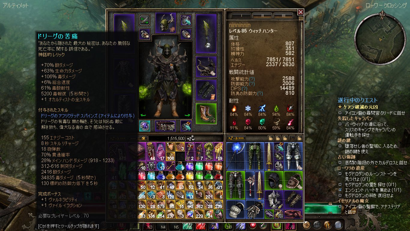 Baritari Grimdawnレリック完成 ドリーグの苦痛の神話的レリック作成完了 材料のミストボーンタリスマンは 密輸人の道actボスからドロップ ドリーグの覆いのレジェンダリーセット装備を4つ使用して毒ダメ1550 ヘルス再生 Baritari Grimdawnレリック完成 ドリーグの苦痛の神話的レリック作成完了 材料のミストボーンタリスマンは 密輸人の道actボスからドロップ ドリーグの覆いのレジェンダリーセット装備を4つ使用して毒ダメ1550 ヘルス再生