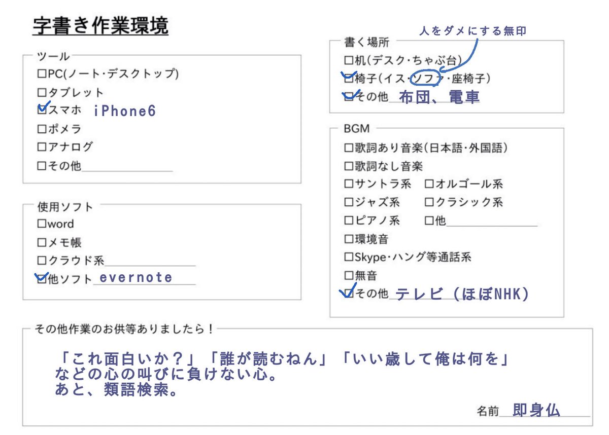 文字書き作業環境 まとめ 3ページ目 Togetter 文字書き作業環境 まとめ 3ページ目 Togetter