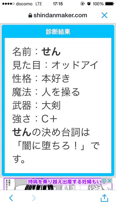 あなたの中二病っぽいキャラ作ってみたーのtwitterイラスト検索結果 あなたの中二病っぽいキャラ作ってみたーのtwitterイラスト検索結果