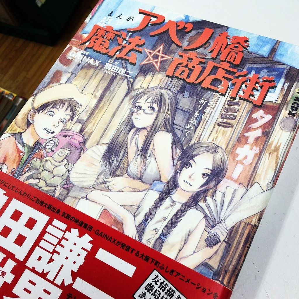 アベノ橋 بحث في تويتر