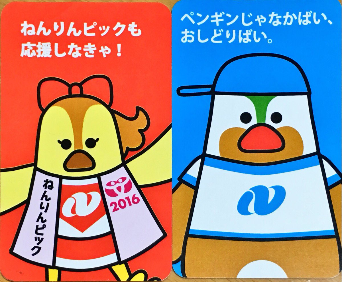 デミー博士 土木学者 A Twitter ゆるキャラ名刺 がんばくん と らんばちゃん は長崎県を元気にするために活動している 長崎がんばらんば隊 の隊長と副隊長 チャームポイントはお友達を見つけるとモグモグしちゃうくちばし がんばくん らんばちゃん