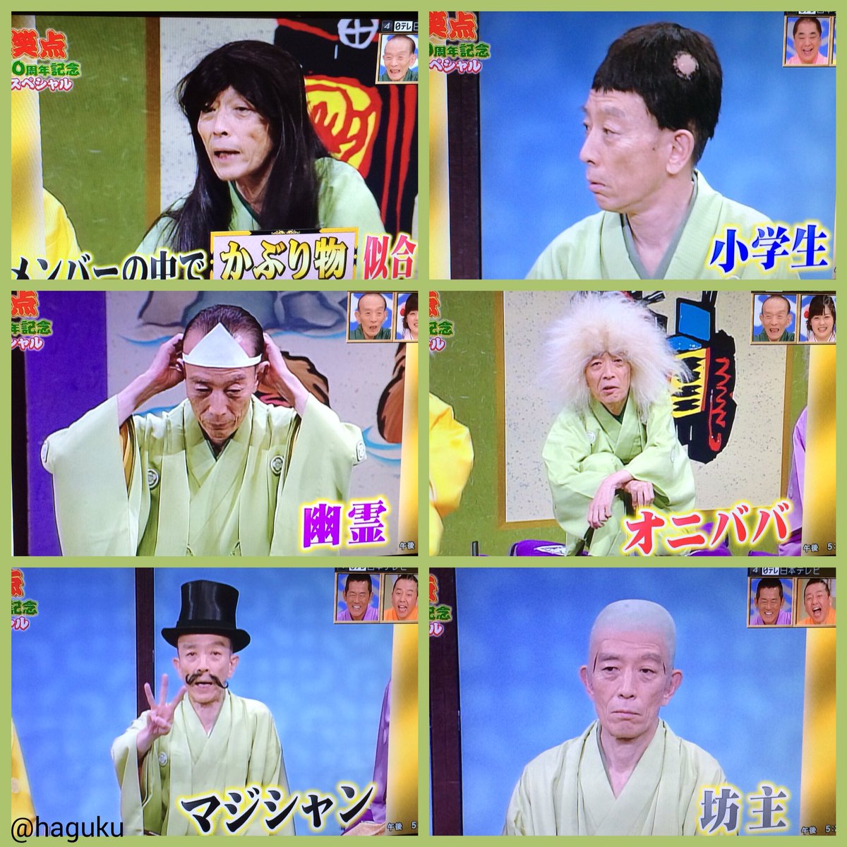 歌丸コレクション☆ 需要はないと思うけど… #笑点 #笑点50周年 #桂歌丸