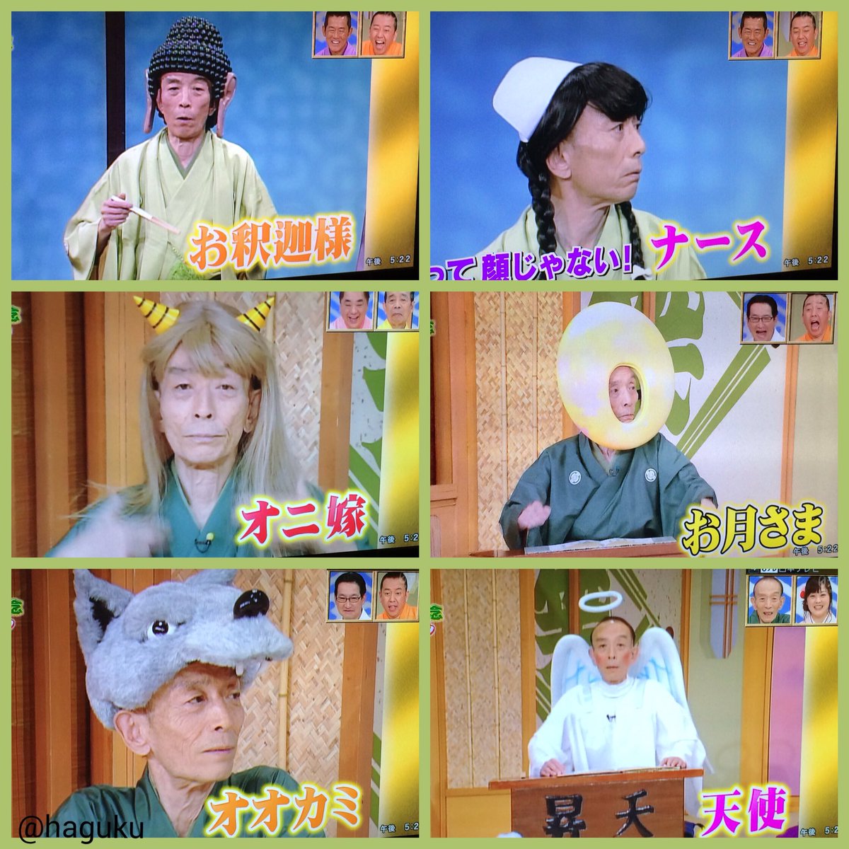 歌丸コレクション☆ 需要はないと思うけど… #笑点 #笑点50周年 #桂歌丸