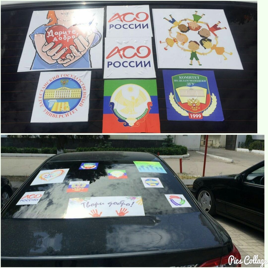 Стартует благотворительный автопробег "Твори добро".В нем принимают участие  #КДМДГУ  и  клуб "AMG". #АСОДагестан