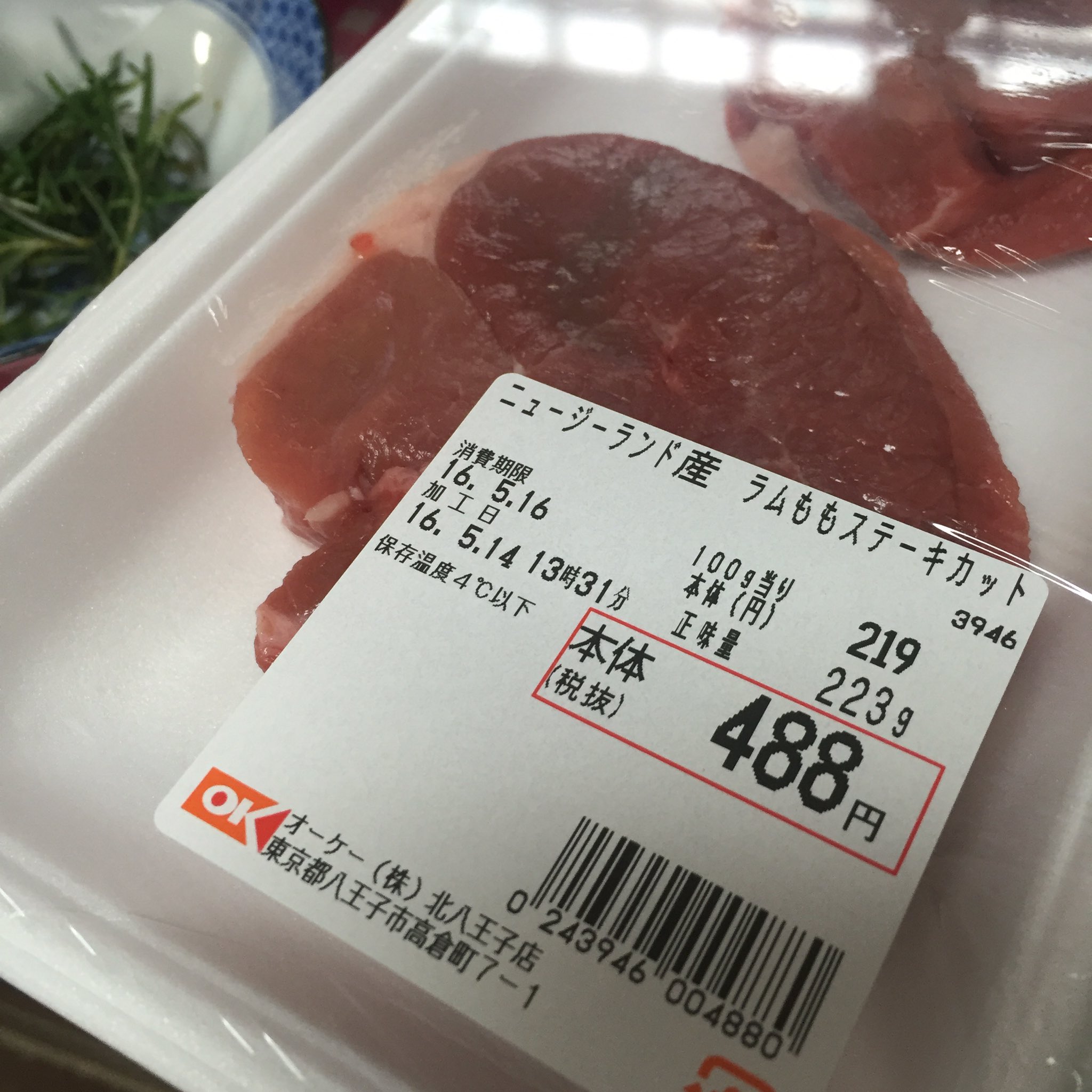 小見枝まや オーケーストアで厚切りラム肉見つけたので 庭のローズマリー揉み込んで焼きます 他では薄切りか味付けかラムチョップしか見たことなかったのでうれしい T Co Fah7dlaksn Twitter