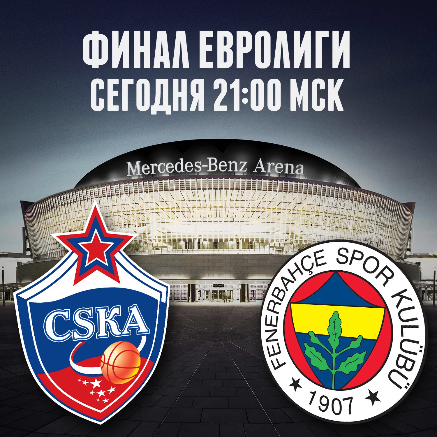 Cska Moscow Ø¹Ù„Ù‰ ØªÙˆÙŠØªØ± Spustya Tri Goda My Vozvrashaemsya V Final Evroligi Cska Fenerbahche Segodnya S 21 00 Msk Na Match Tv Https T Co Qnxh0wyzae ØªÙˆÙŠØªØ±