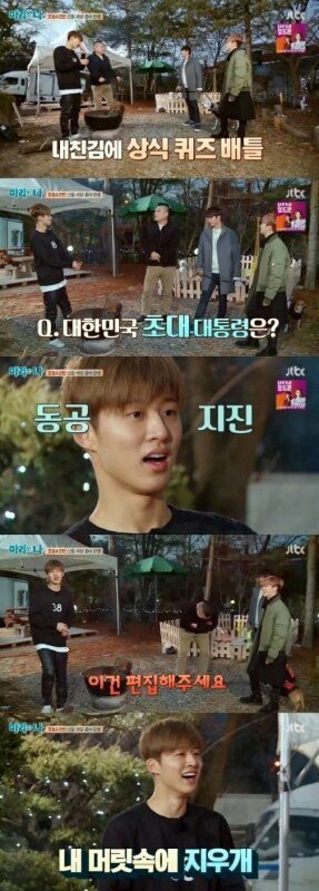 한국 근현대사에 반발하는 남아이돌 | 인스티즈