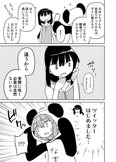 あゆりさんの貴重なボケ。 