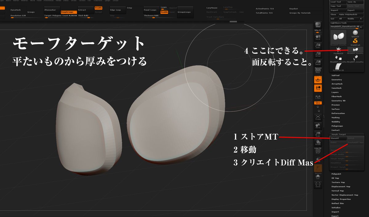 Tlで保存したzbrushテクニック 機能 Togetter Tlで保存したzbrushテクニック 機能 Togetter