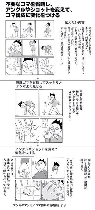 かとうひろし Mangakato さんのマンガ一覧 いいね順 4ページ ツイコミ 仮 かとうひろし Mangakato さんのマンガ一覧 いいね順 4ページ ツイコミ 仮