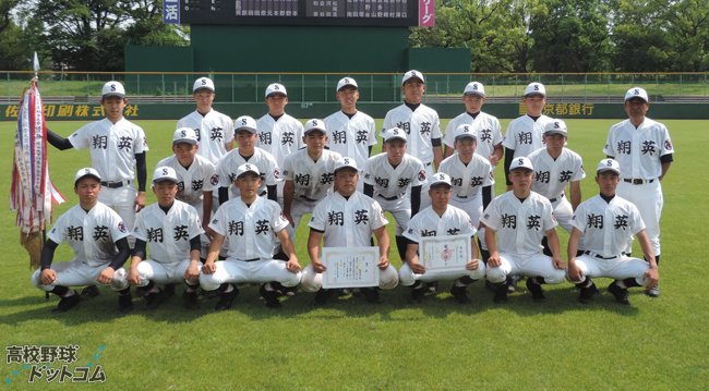 京都市立塔南高校　硬式野球部ユニフォーム 京都市立塔南高校硬式野球部ユニフォーム