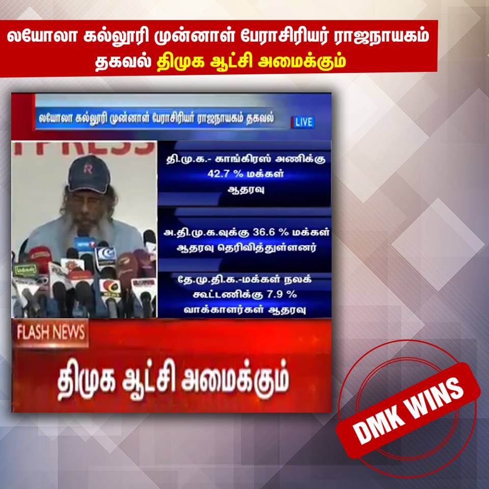 im_udhai's tweet photo. #DMKWins
@MordecaiTamilan @naveen_dhanapal @ggokul121998 @iam_jancy
 @gopikrishna2626 @dbeeb330eb304ac @manisri524 https://t.co/jI60B2RtsV