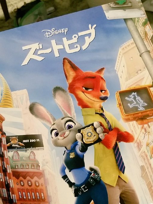 ズートピアのtwitterイラスト検索結果 ズートピアのtwitterイラスト検索結果