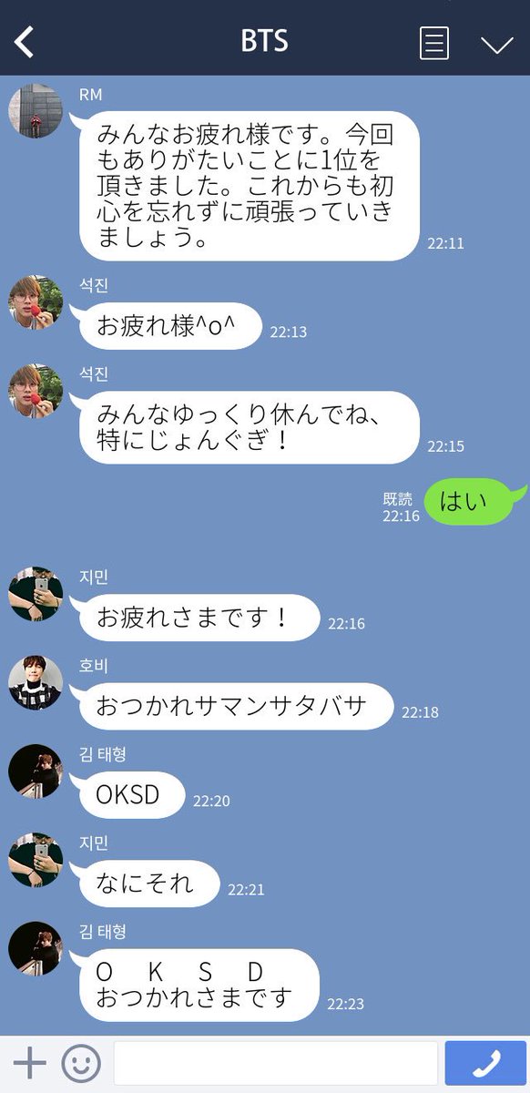 mogmog_jeongah's tweet photo. ある日のばんたんのグループLINEも、楽しく、平和であった。
（グク目線）

#BTSで妄想 
#방탄소년단 https://t.co/E0ZS2ee3cF