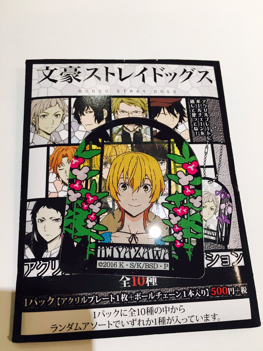 フランソワ 文スト 文豪ストレイドッグス アクリルキーホルダーコレクション 交換 譲 宮沢賢治 求 太宰 国木田 芥川 お気軽にお声がけください