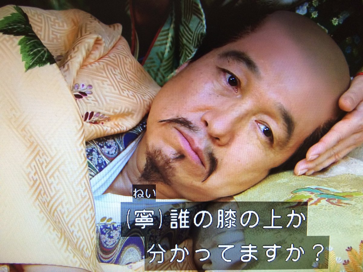 名前はまだ決まらない En Twitter ただの寧様の膝の上であるだけでなく 清須会議ではお市の方役であらせられた鈴木京香さんの膝の上ですね 最低ですね 笑 真田丸 名前はまだ決まらない En Twitter ただの寧様の膝の上であるだけでなく 清須会議ではお市の方役であらせられた鈴木京香さんの膝の上ですね 最低ですね 笑 真田丸