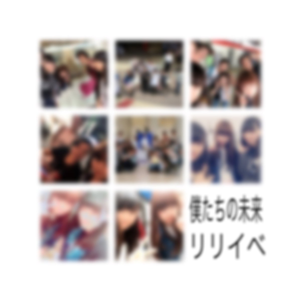 ayyn_00's tweet photo. 僕たちの未来のリリイベでお会いしてくださった方ありがとうそしてお世話になりました。
東京・名古屋・神戸行ったけどどこもめっちゃ楽しくて素敵な時間をありがとうございました💕
やっぱり私はレオちゃんとかにゅふぁが大好きだぁー笑笑 https://t.co/hnK1xNG6mp