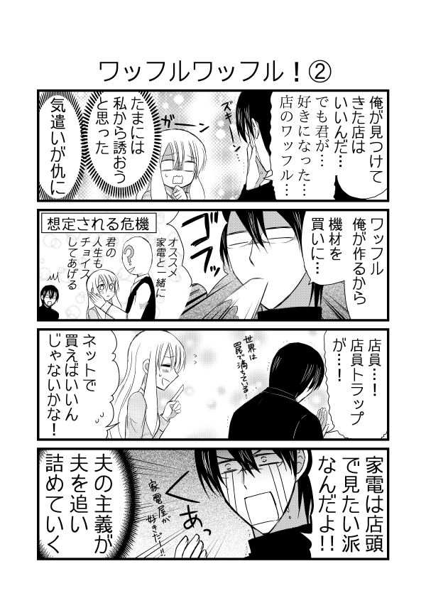 尻ポケット ナイトレイドヴォルテックス 自縄自縛とは正にこれ