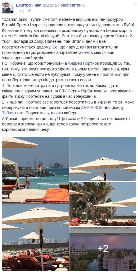 Разыскиваемый "Интерполом" преступник задержан на Закарпатье - Цензор.НЕТ 5115